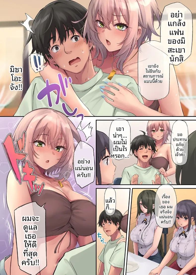 สาวแกลสุดแซ่บ กับวันหยุดพักร้อนสุดเร่าร้อน